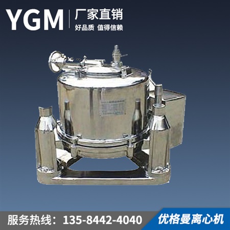 SSC三足沉降式潔凈型離心機(jī)