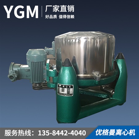 三足式離心機(jī)