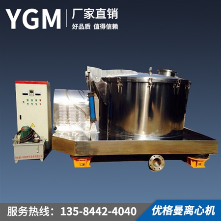 平板吊袋最大型離心機(jī)