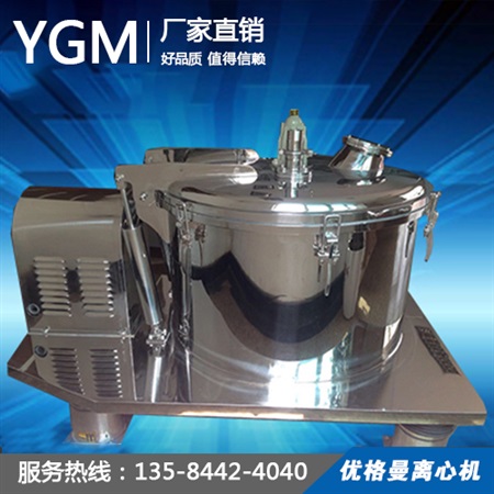 PSB平板上部卸料潔凈型離心機(jī)
