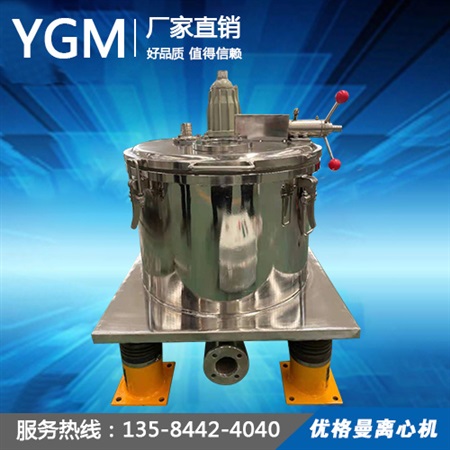 psc450平板沉降式離心機(jī)